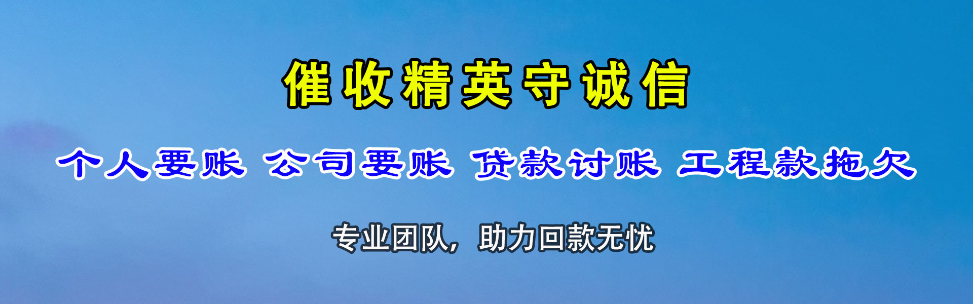 老河口追债公司