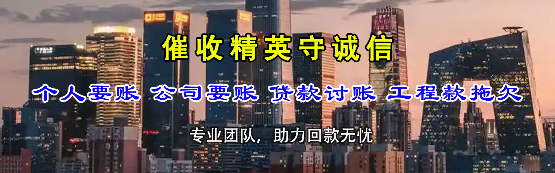 老河口收债公司